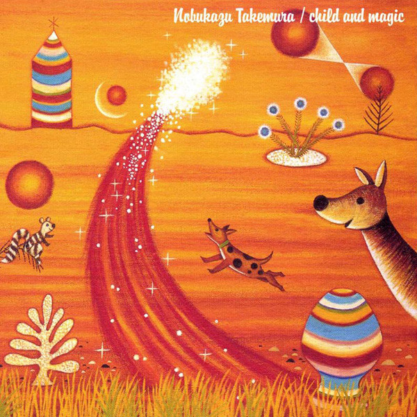 ბავშვის თავლით აღქმული სამყარო – Nobukazu Takemura – Child and Magic