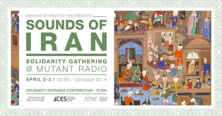Sounds of Iran | მოგზაურობა ირანულ მუსიკაში